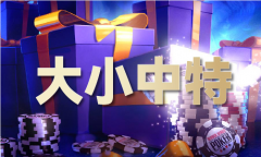 32222中特第一论坛最新特料