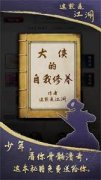 这就是江湖南洋商人怎样玩